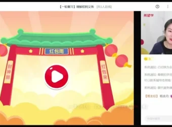樊帅初三政治春季班中考一轮二轮总复习课程