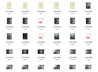 《北洋政府档案》（1 – 188册）