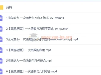 朱韬数学2024初二数学A+人教版寒春班系统课程