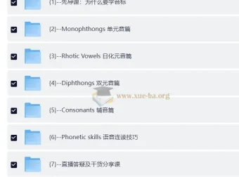 莉雅老师地道美式英语二合一课程