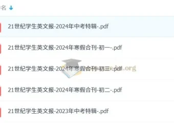 《21世纪学生英文报》（初中版）