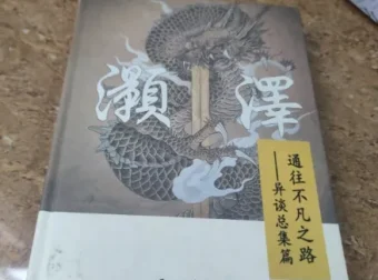 灏泽异谈知识星球144篇付费文章