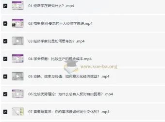 清华大学靳卫萍老师：经济学思维30讲