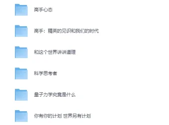 《万维钢系列合集（14册）：构建坚固理性的个人智识体系》