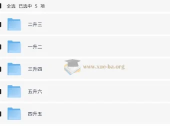 《学霸的暑假：小学数学计算暑期大通关（人教版）》