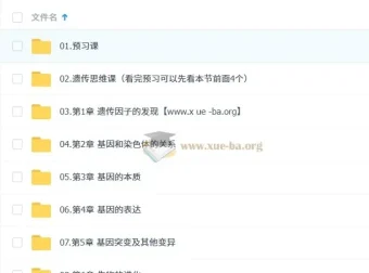 周芳煜高中生物必修二同步课