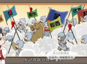 少年领袖养成：《史记 – 圣帝名王》精选故事