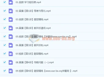 2024高三高考数学一轮秋季课程 – 林泽田