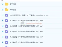 谭清军2024初三中考物理冲刺密训班