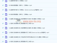 文煦刚高二英语寒假A+班
