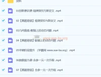 朱韬初一数学2024秋季班下课程