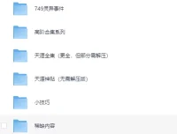 天涯神贴高阶合集：涵盖灵异、谋略、传记等多领域资源