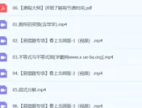 陈杰初二初中数学北师大版2024春季班课程