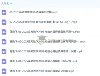 潘逸飞2025高三高考数学冲刺班