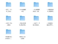 2025年12月22日套装书合集