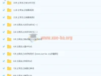 勇哥的乡土语法（初三）初中英语课程