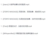 《精彩ASMR助眠按摩视频 每日更新》