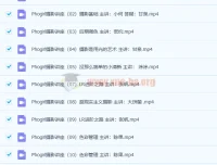 PhoGirl人像摄影私教课程：22课时掌握构图、用光、美姿等技巧