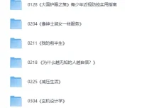 2025樊登推荐书单完整版