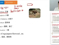 韩宇3000 – 5000词汇速记课：108节词根词缀通关课程