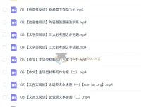 2026高三高考语文刘雯韬一轮暑假班与秋季班课程