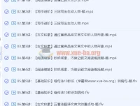 六年级升初一语文直播课（石雪峰）