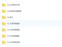 石雷鹏2026考研英语全程课程