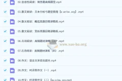 2027届高一语文全年课程（2024 – 2025） 姜博杨