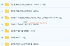 2024年高考数学一轮复习讲练测