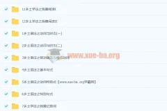 勇哥的乡土语法（初三）初中英语课程