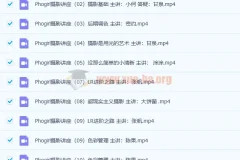 PhoGirl人像摄影私教课程：22课时掌握构图、用光、美姿等技巧
