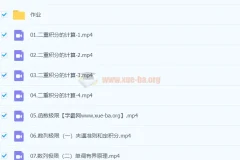 2024大学考研数学冲刺特训：重难点专题讲解