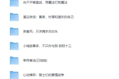 知乎严选专栏精品合集