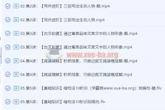 六年级升初一语文直播课（石雪峰）