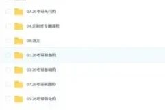 石雷鹏2026考研英语全程课程