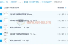 2023高考数学邓诚刷题训练营（更新9讲）