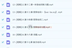 2024届一轮复习：副词、连词、敬语与句型补充课程