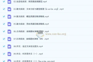 2027届高一语文全年课程（2024 – 2025） 姜博杨