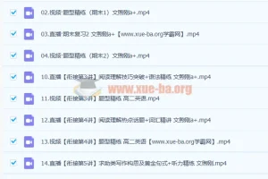 文煦刚高二英语寒假A+班