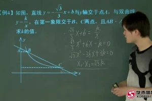 人教版初三数学年卡尖子班课程（朱韬主讲）