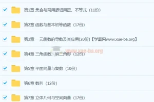 2024年高考数学一轮复习讲练测