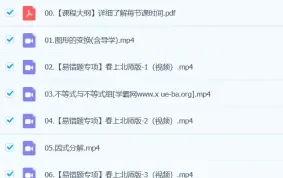 陈杰初二初中数学北师大版2024春季班课程