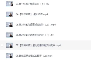 2026高一李政化学秋季班