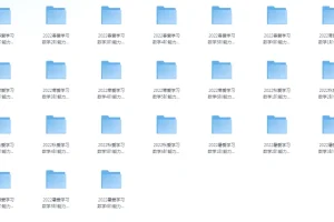 小学初中数学和奥数学习资料