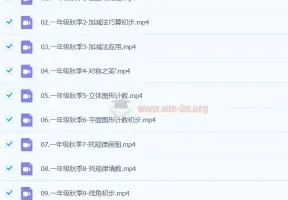 清华永福小学数学1-6年级系统数学思维课