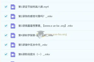 【2022暑7升8】郭闯初一物理科学春衔秋目标S课程（人教版通用）