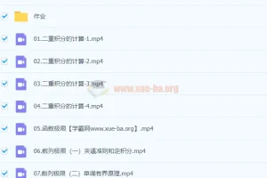 2024大学考研数学冲刺特训：重难点专题讲解