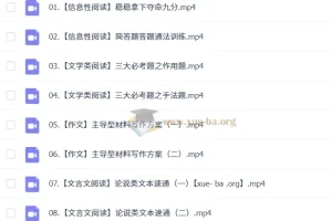 2026高三高考语文刘雯韬一轮暑假班与秋季班课程