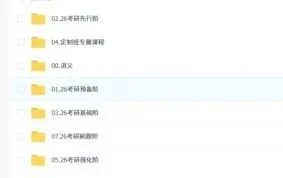 石雷鹏2026考研英语全程课程