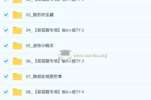 杨雯智初三中考化学秋上实验科学自主学习课程（2025 – 2026）